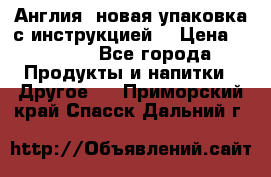Cholestagel 625mg 180 , Англия, новая упаковка с инструкцией. › Цена ­ 8 900 - Все города Продукты и напитки » Другое   . Приморский край,Спасск-Дальний г.